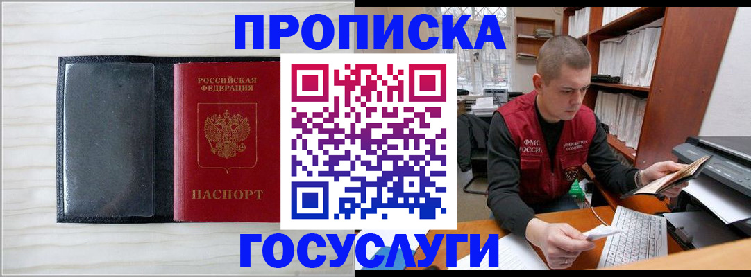 найти адрес прописки в Можайске