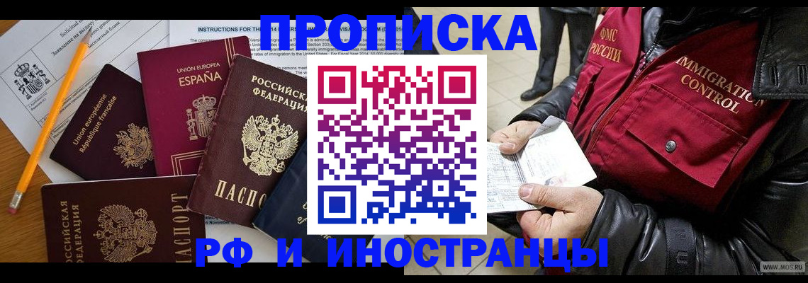 регистрация для школы в Можайске