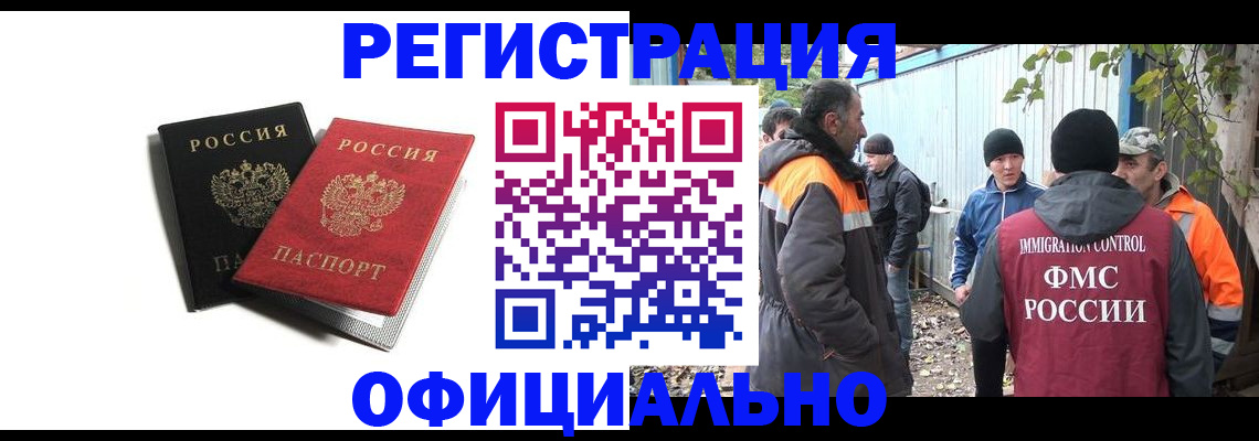 временная регистрация в квартире в Можайске