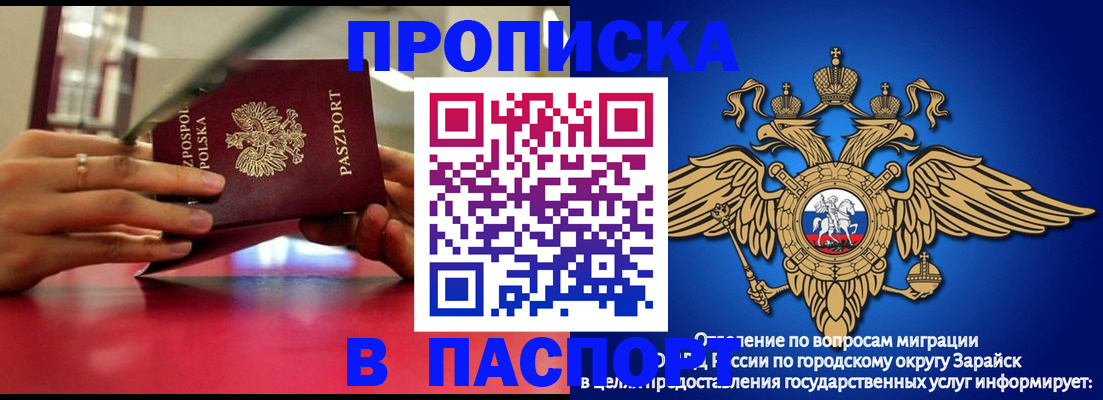 временная регистрация в Можайске