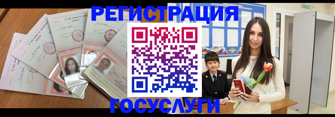 купить прописку в Можайске